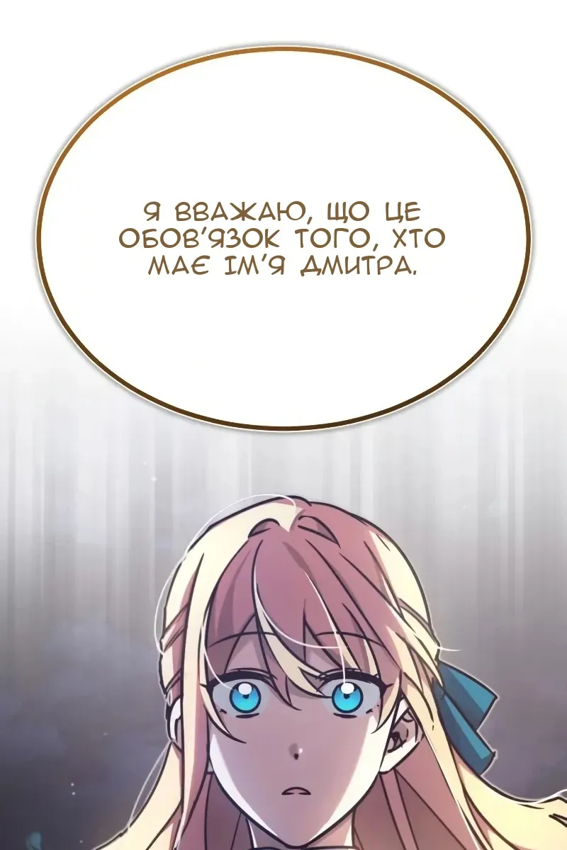 Сторінка 68