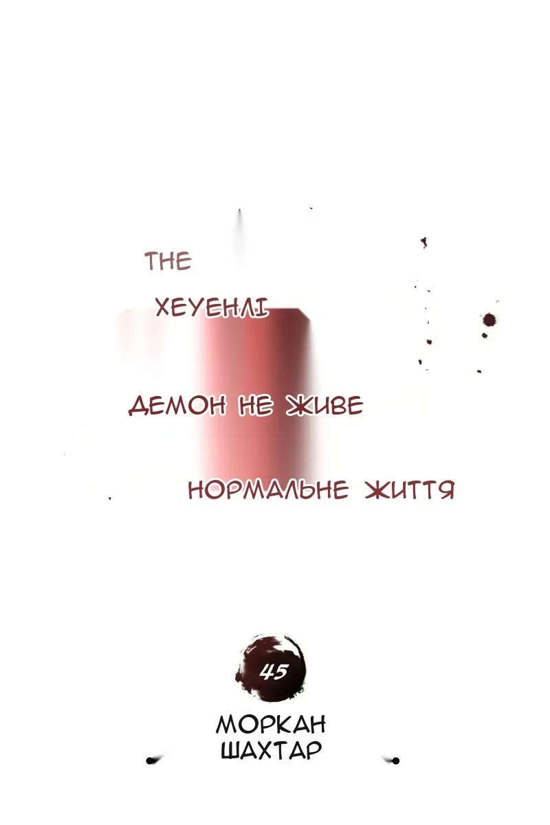 Сторінка 44