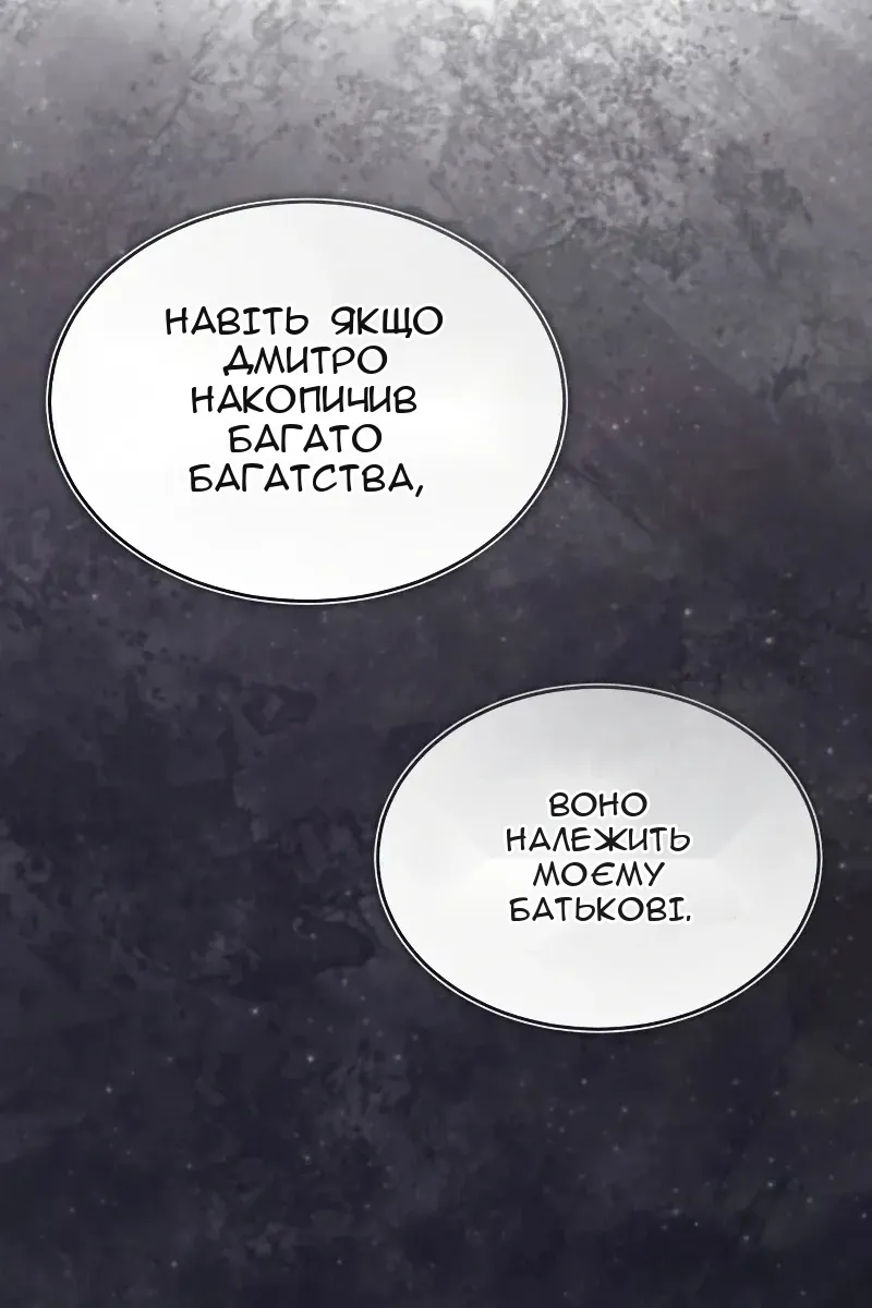 Сторінка 77