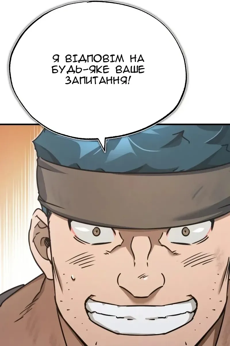 Сторінка 88