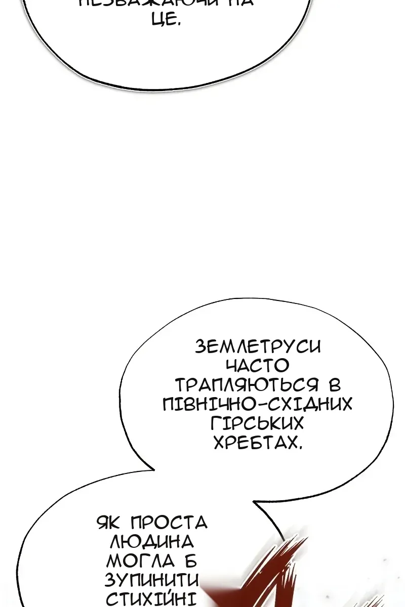 Сторінка 102