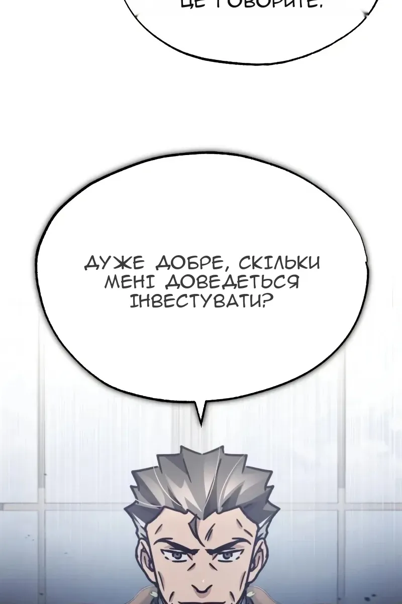 Сторінка 52
