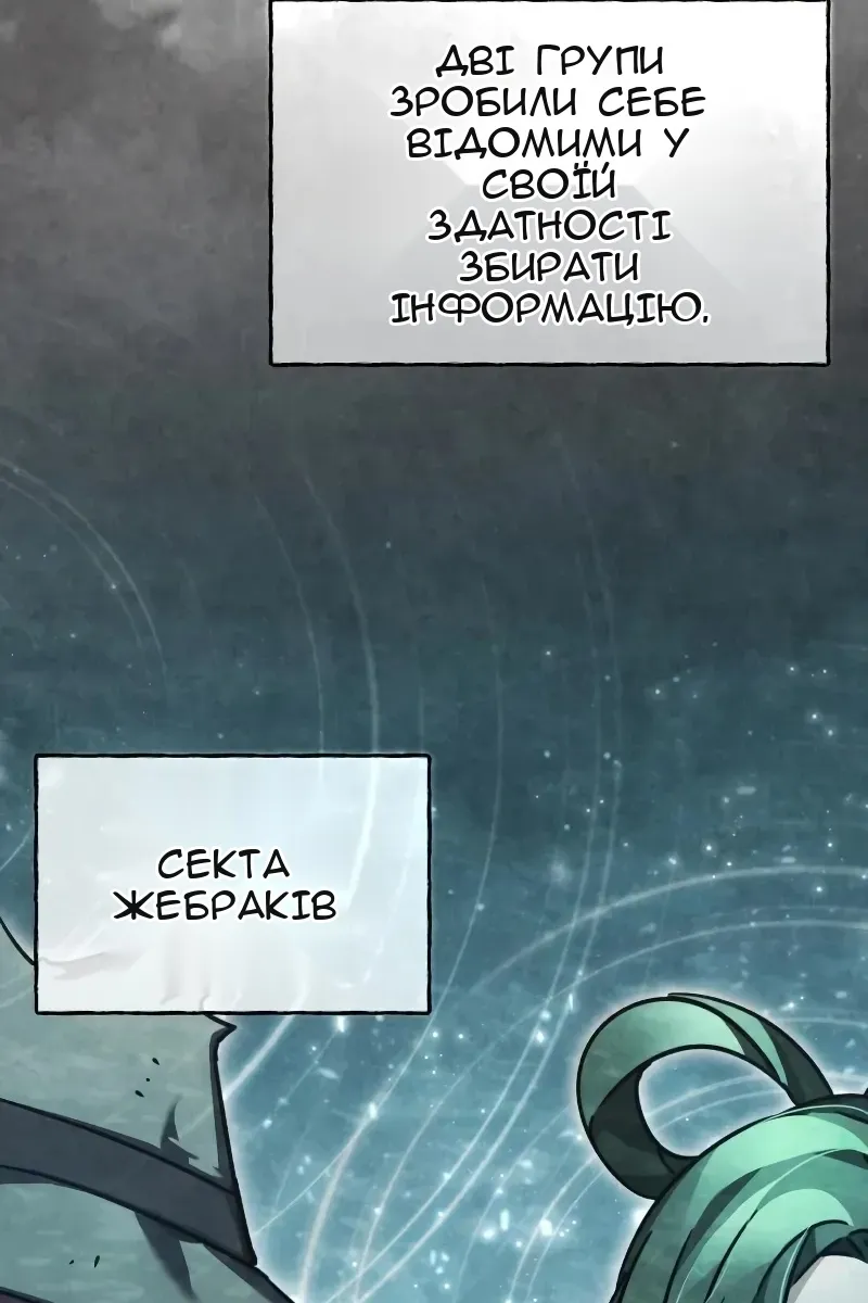 Сторінка 57