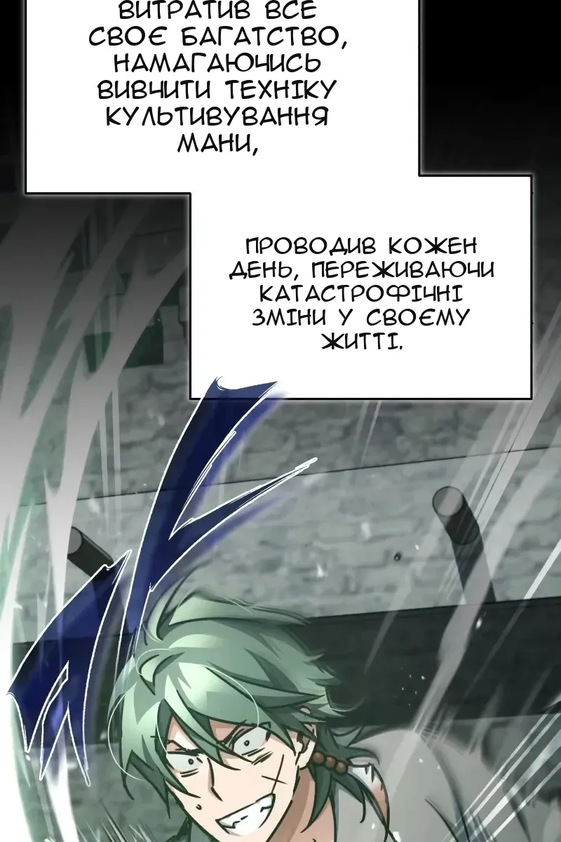 Сторінка 101