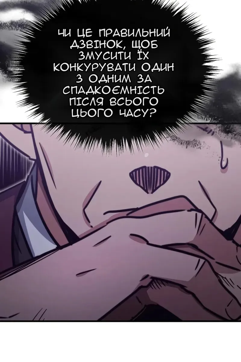 Сторінка 54