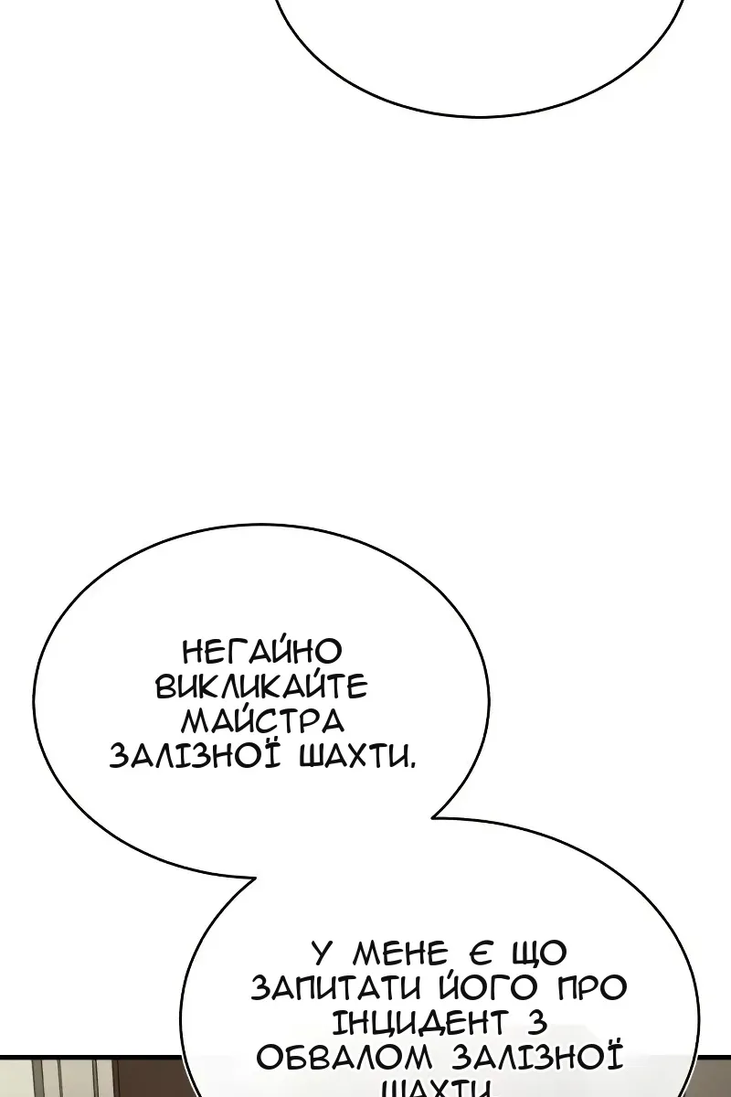 Сторінка 80