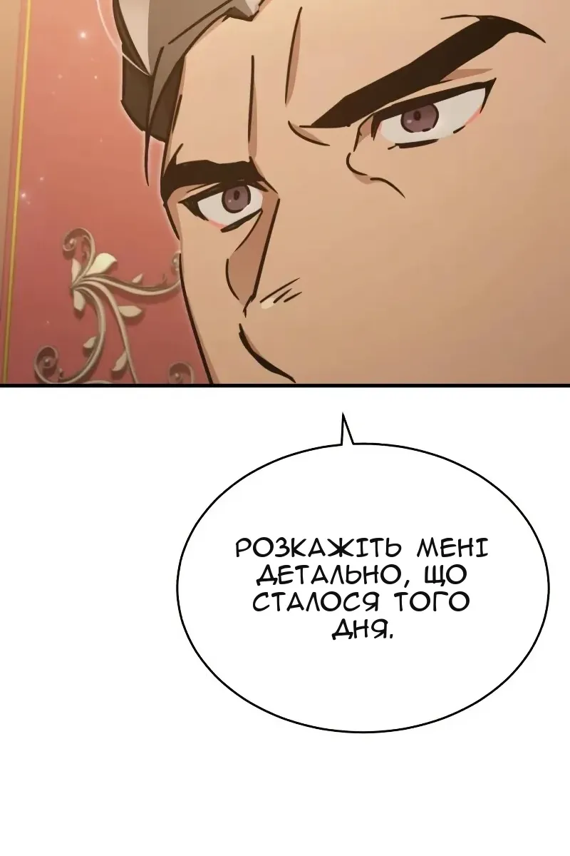 Сторінка 87