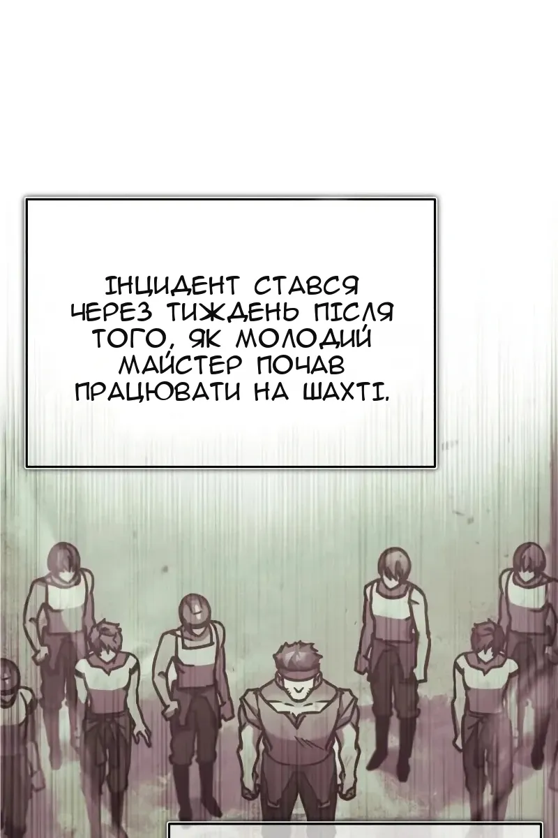 Сторінка 88