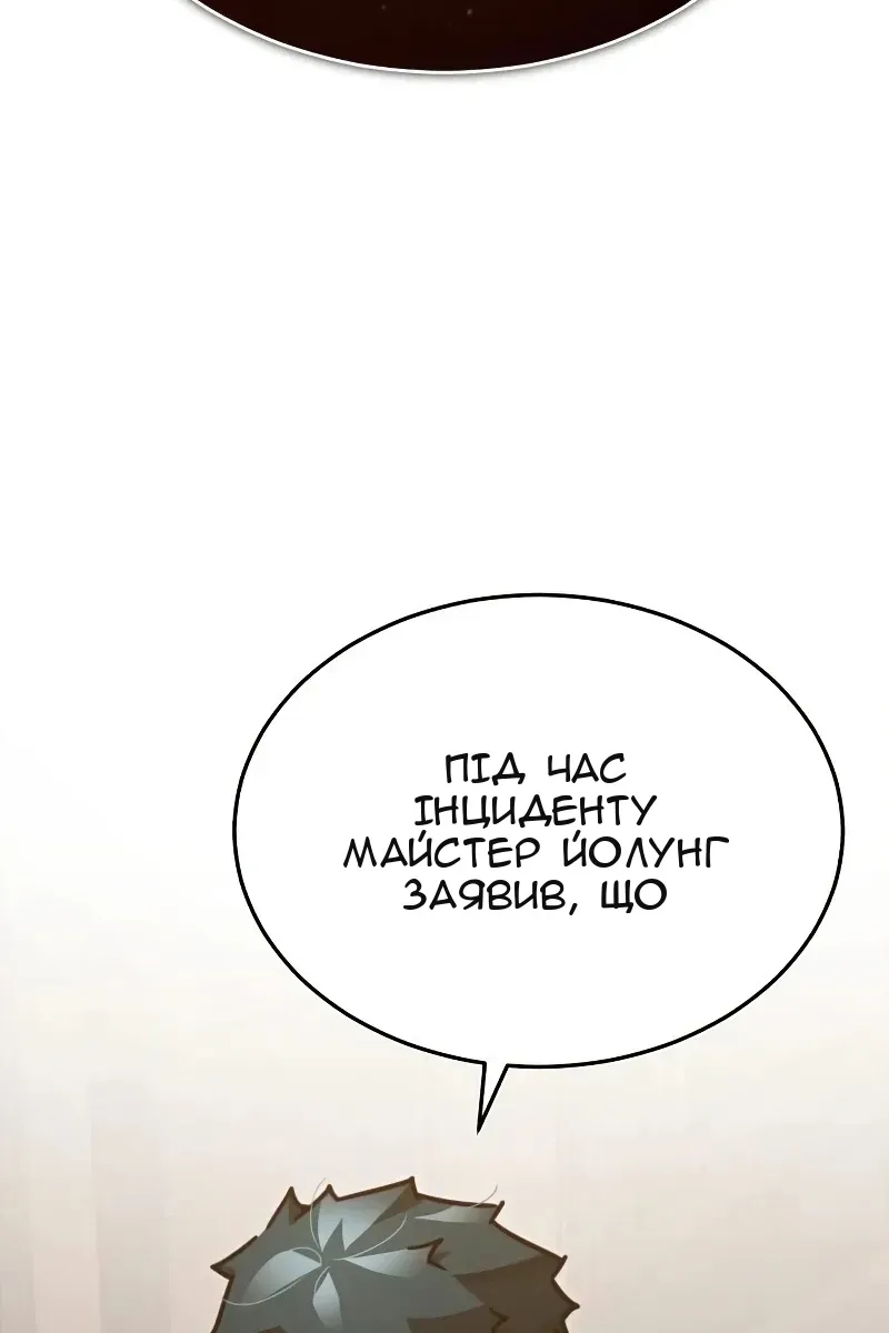 Сторінка 96