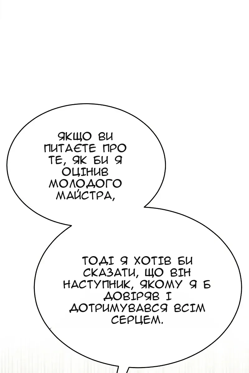 Сторінка 101