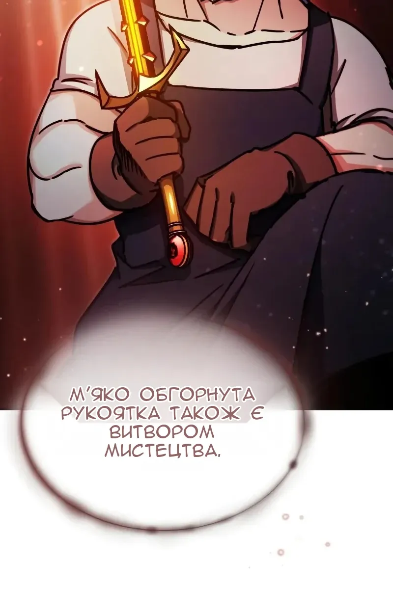 Сторінка 121