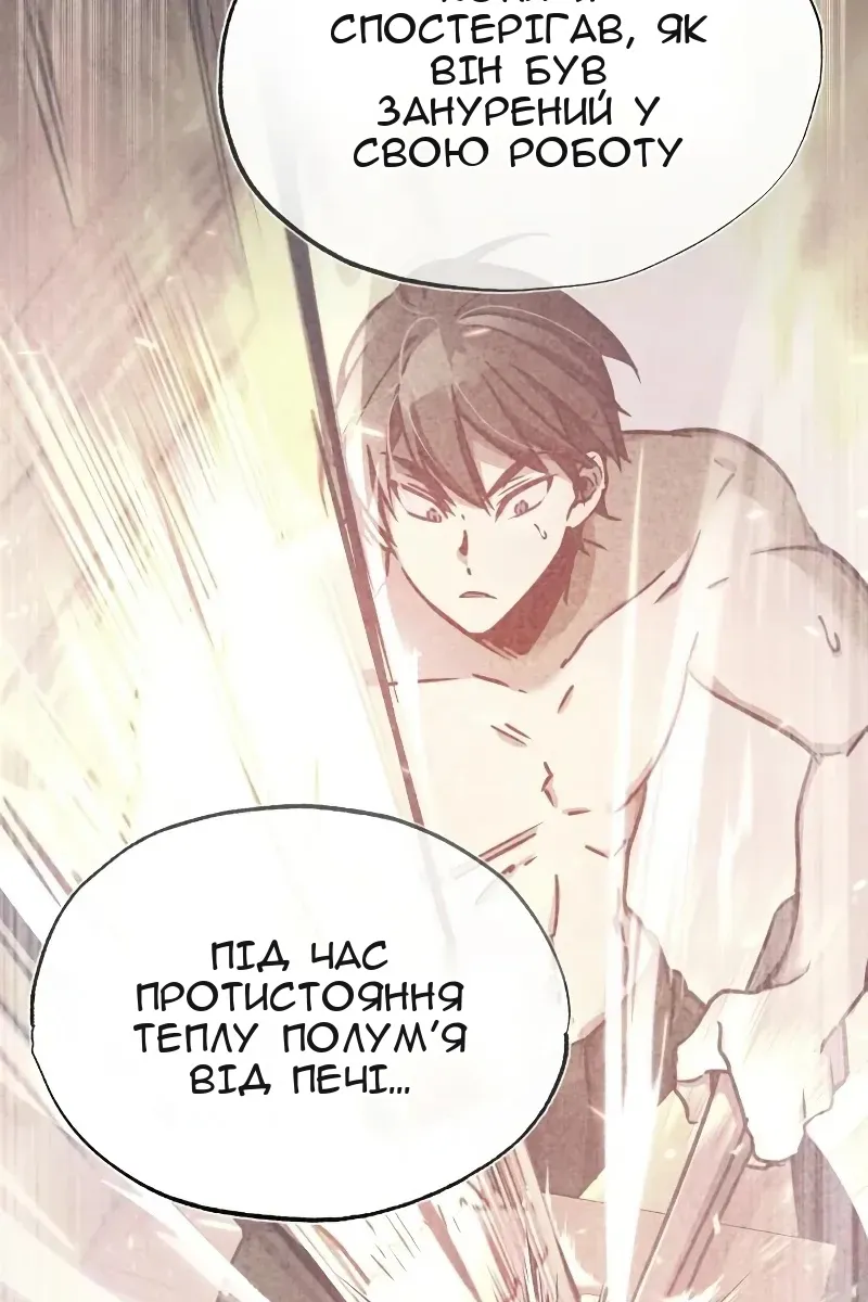 Сторінка 85