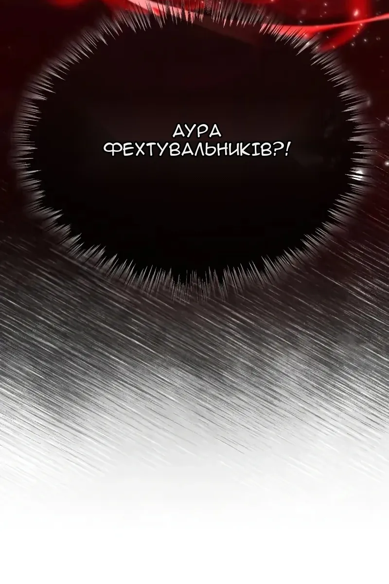 Сторінка 144