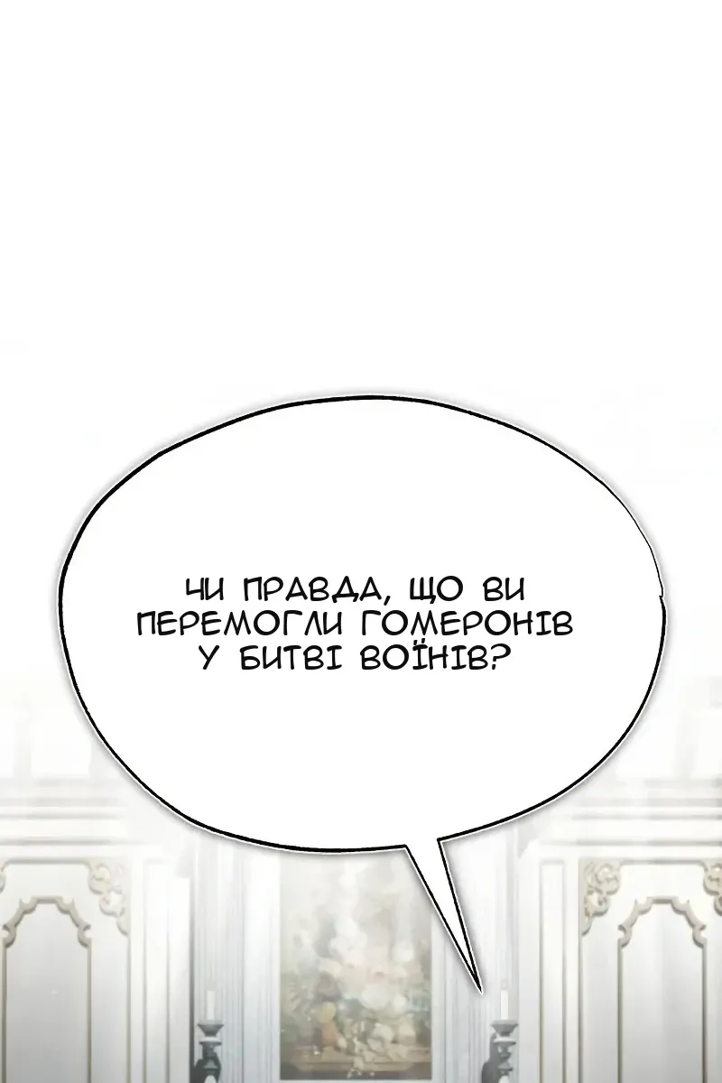 Сторінка 80