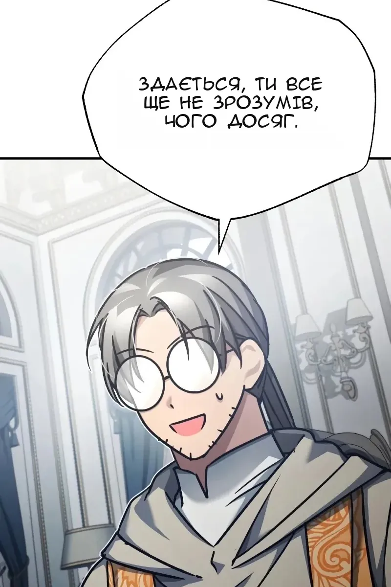Сторінка 82