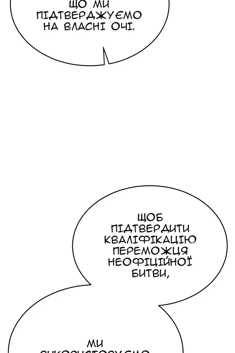 Сторінка 101