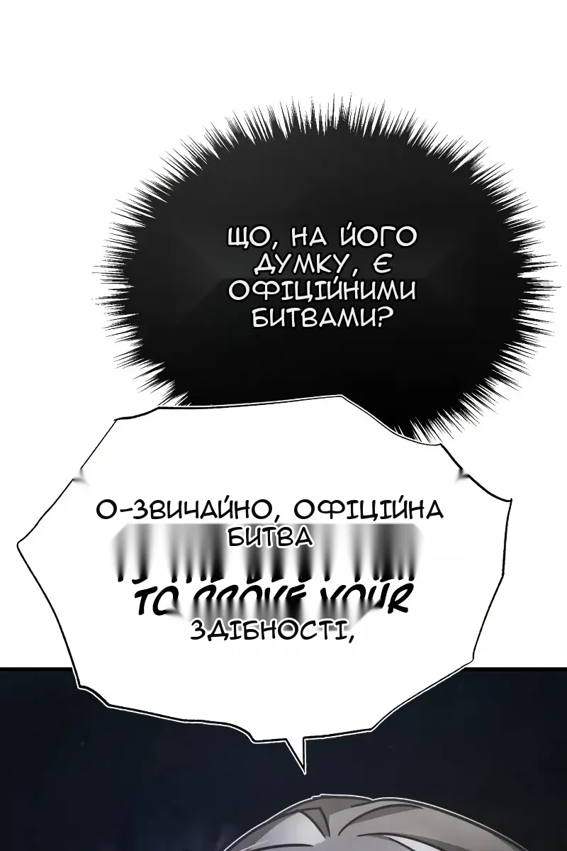 Сторінка 112