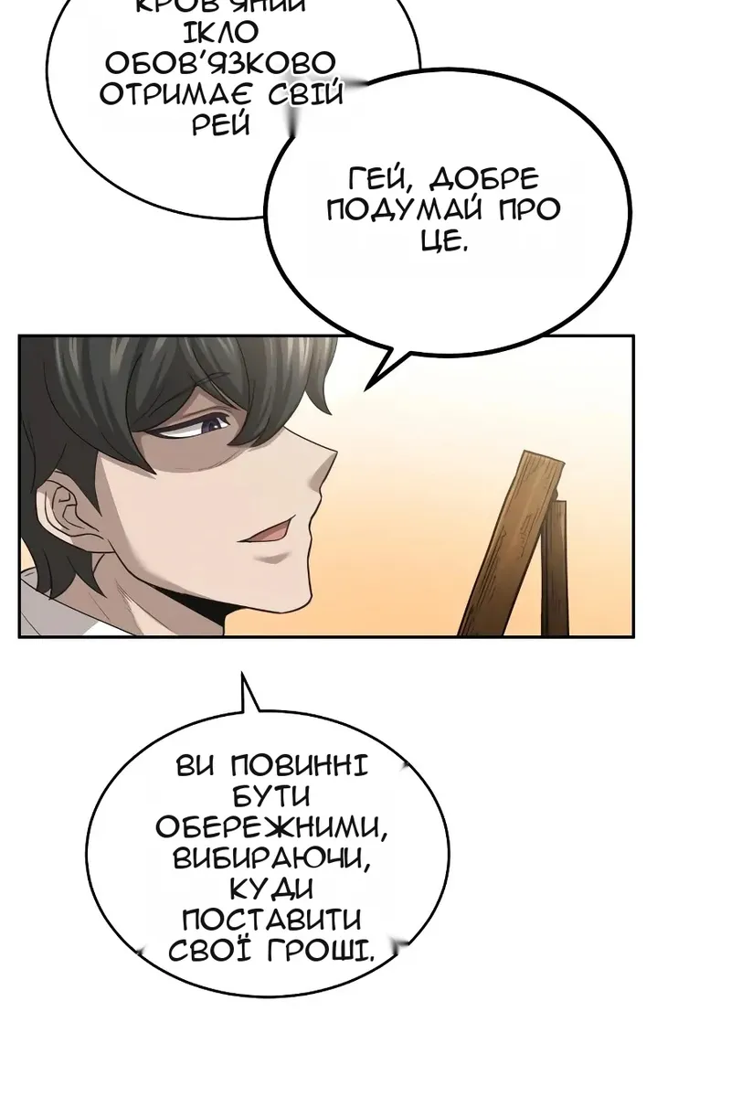 Сторінка 28