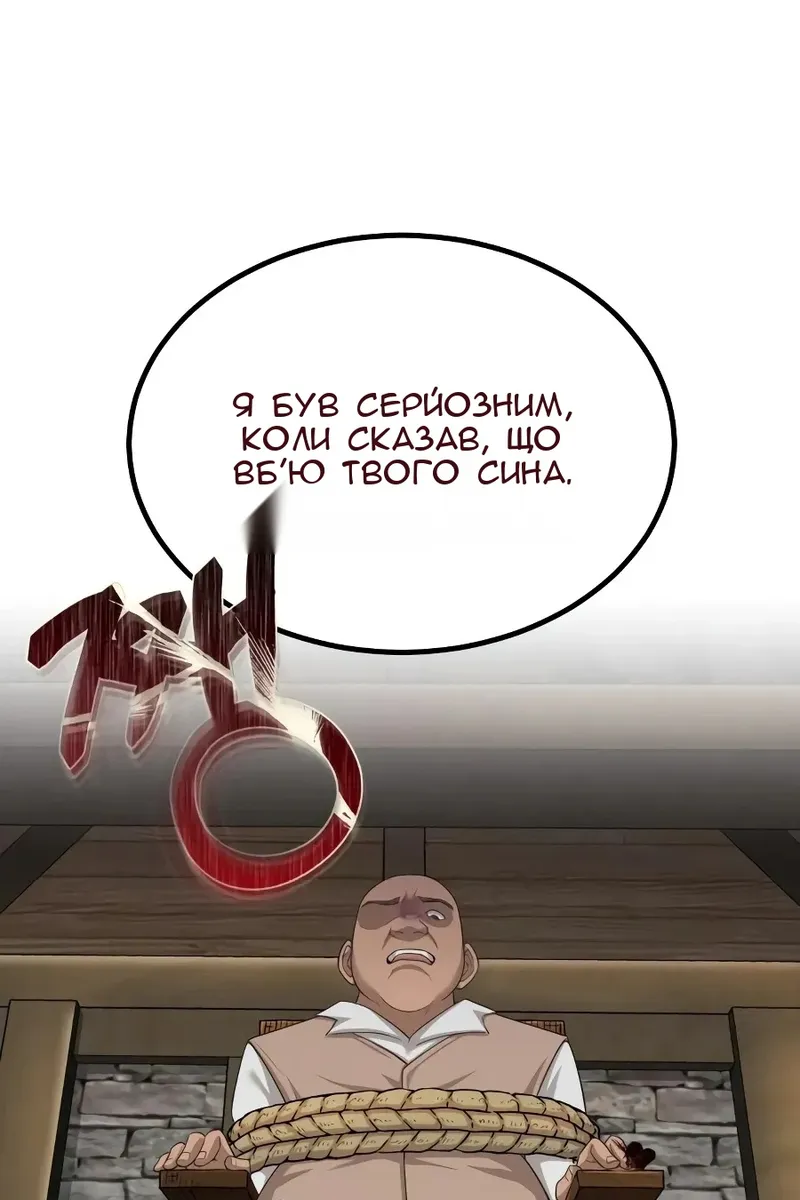 Сторінка 29