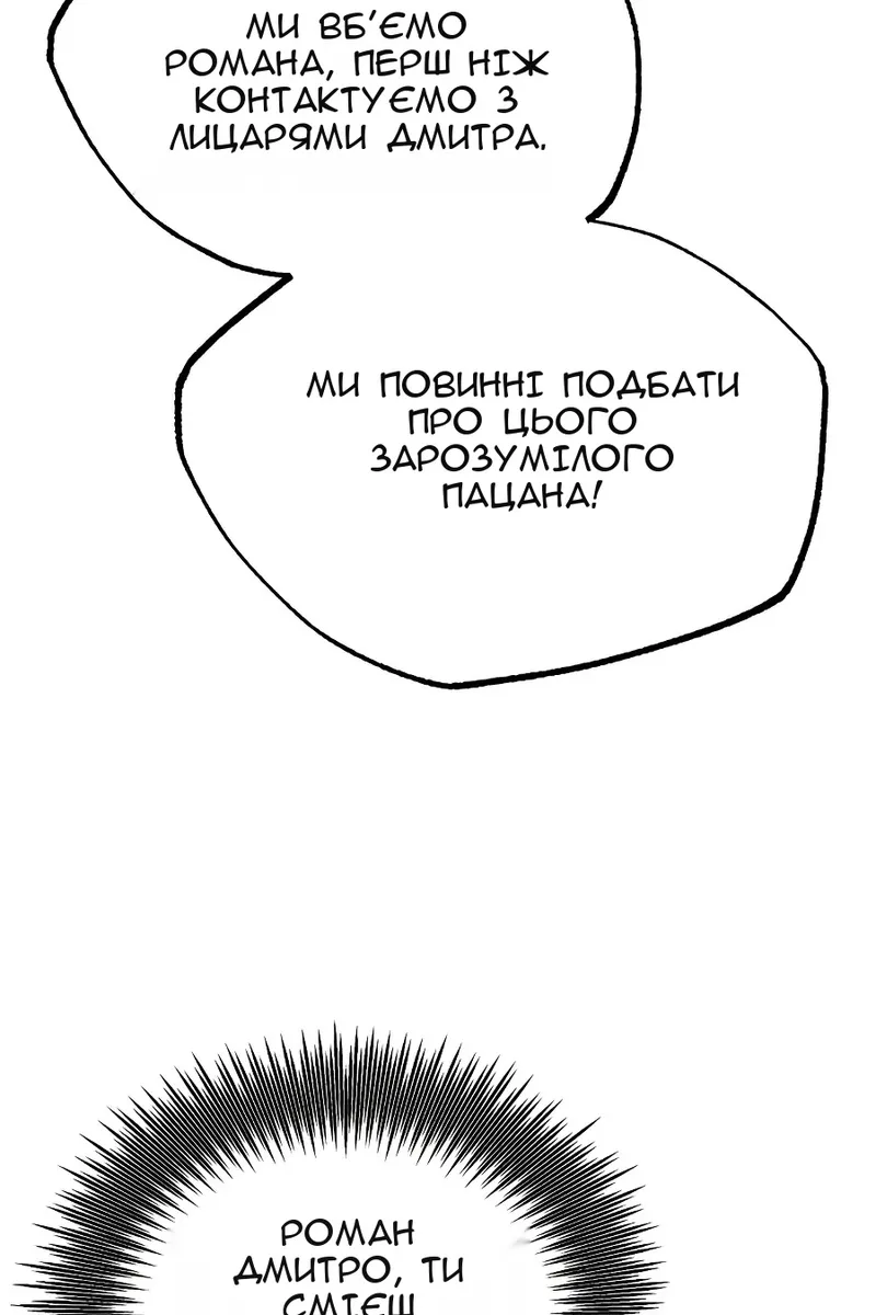 Сторінка 54