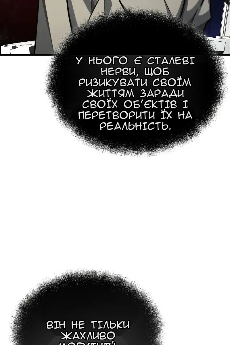 Сторінка 49