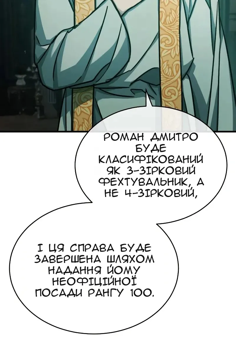 Сторінка 76