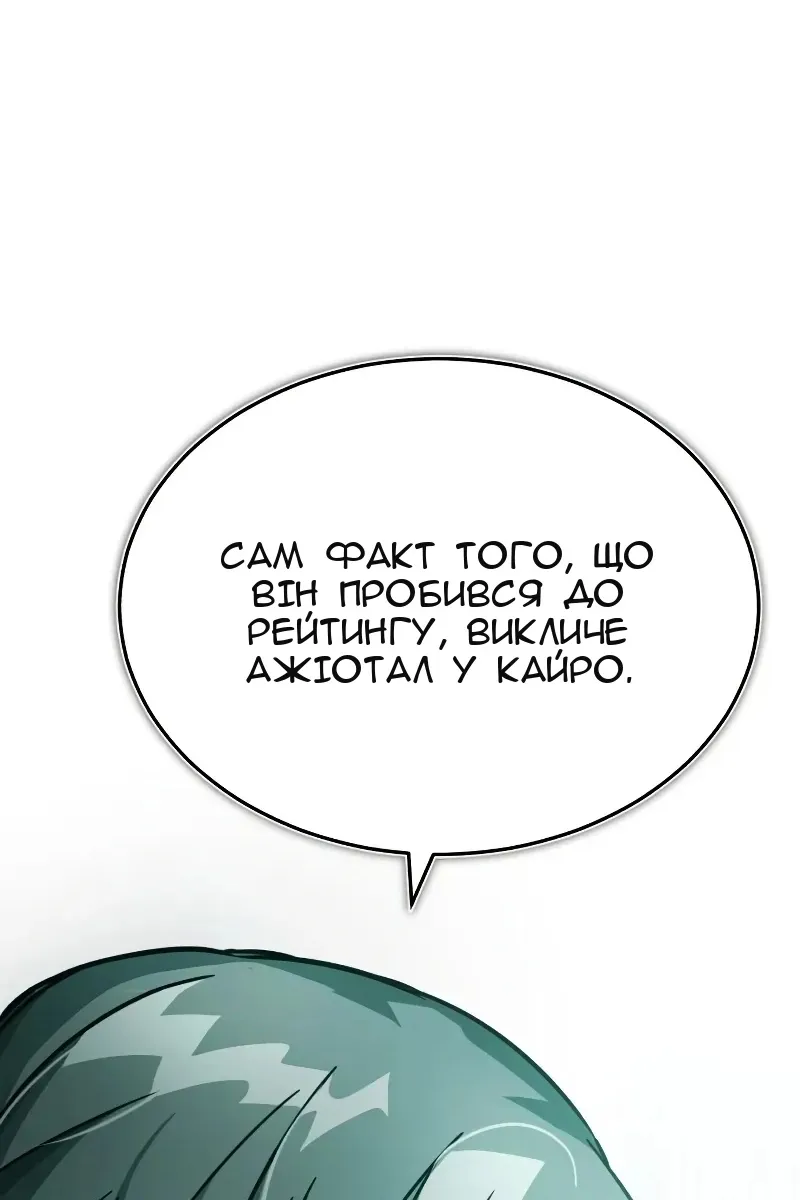 Сторінка 77