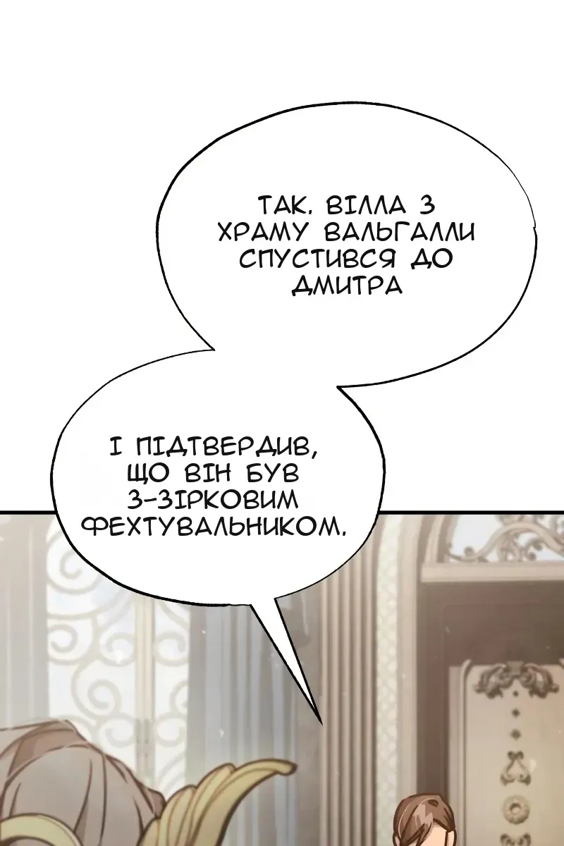 Сторінка 85