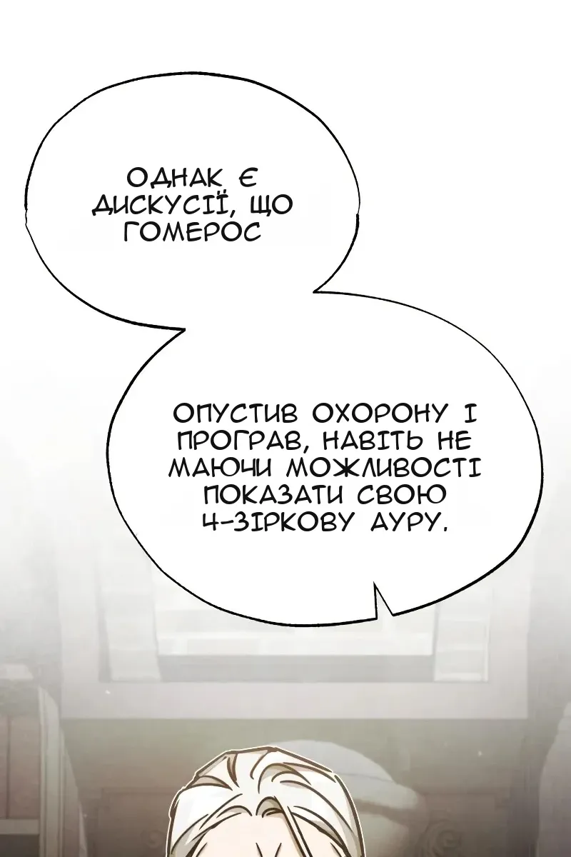 Сторінка 87