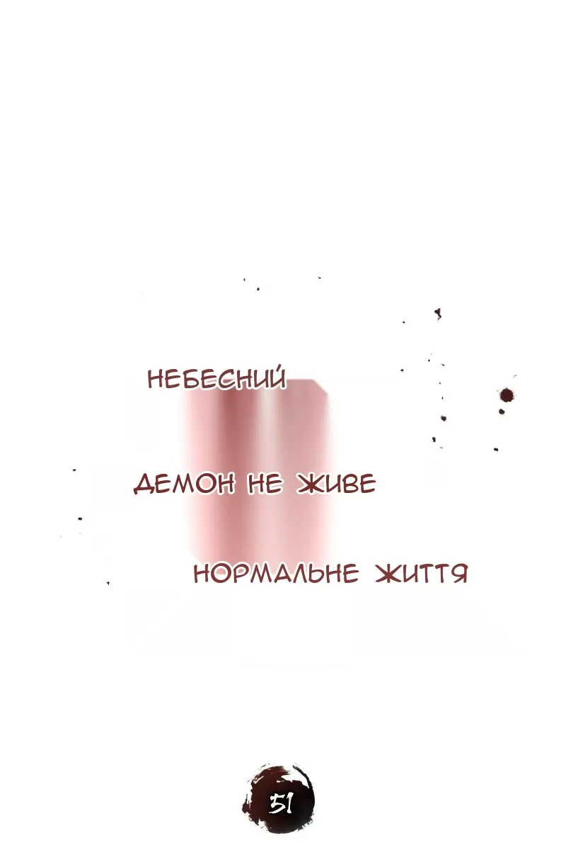 Сторінка 61
