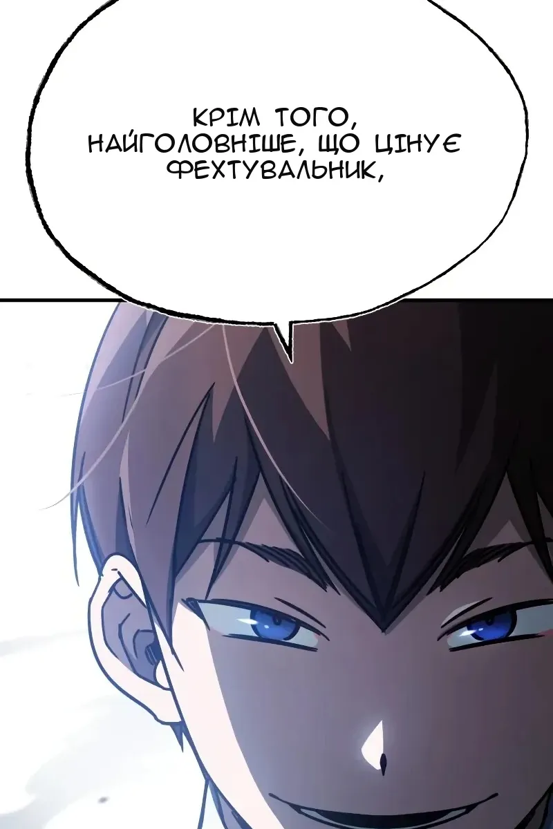 Сторінка 80