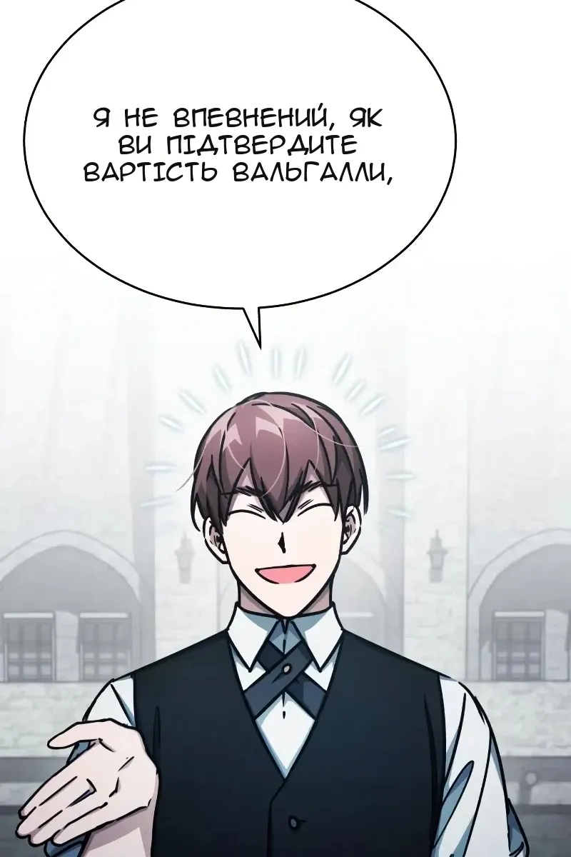 Сторінка 111