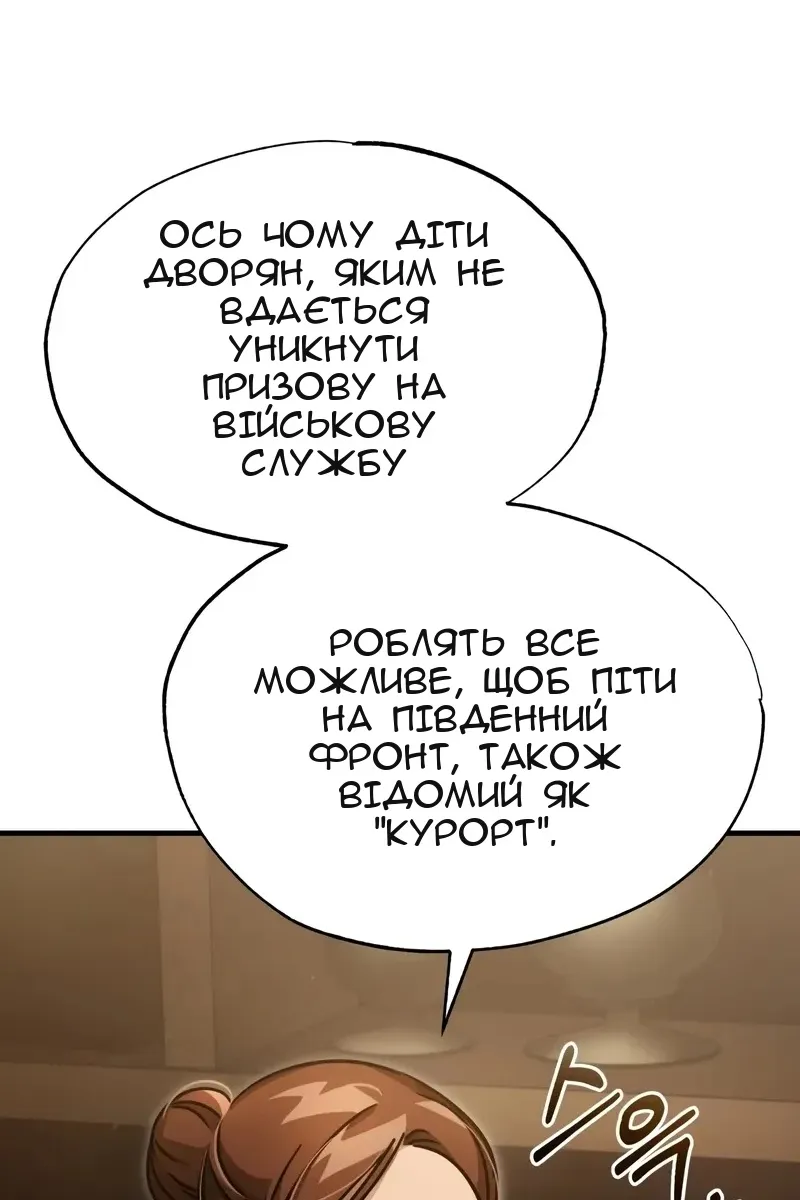 Сторінка 75