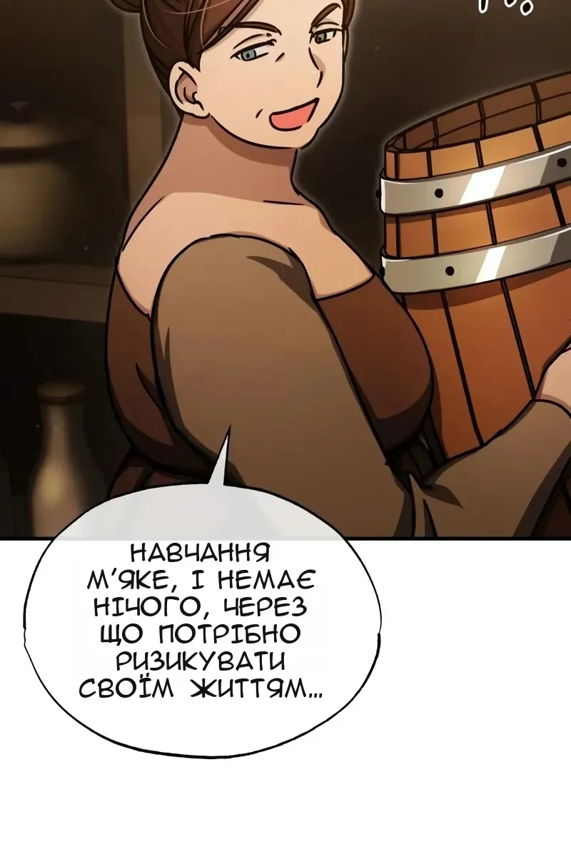 Сторінка 76