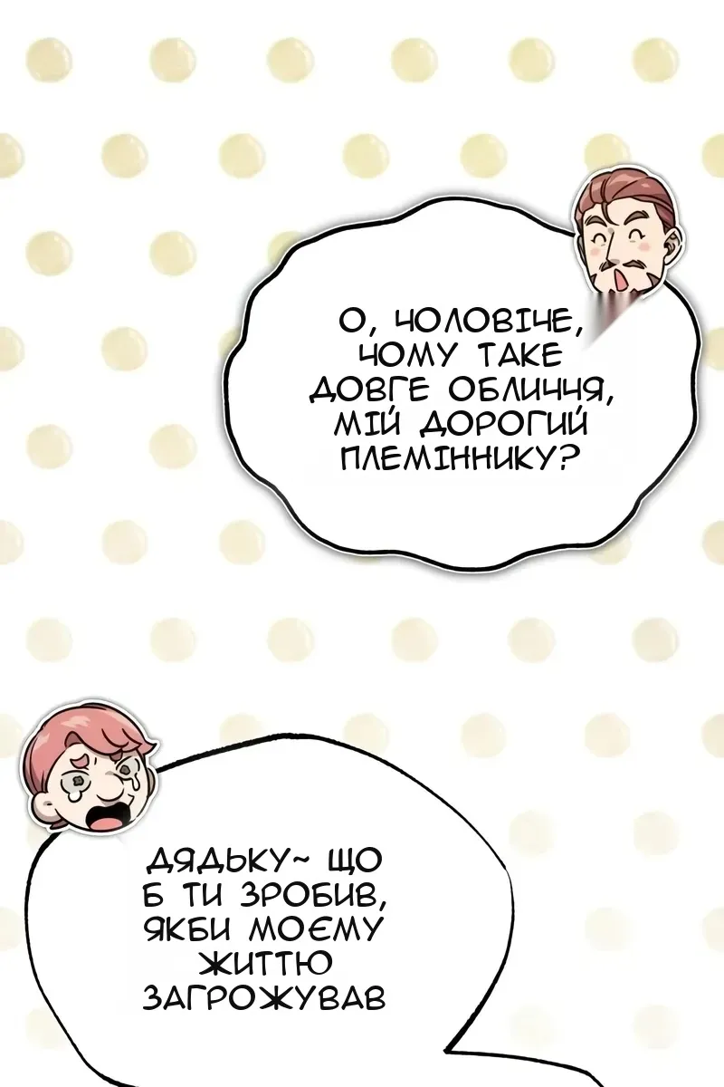 Сторінка 144