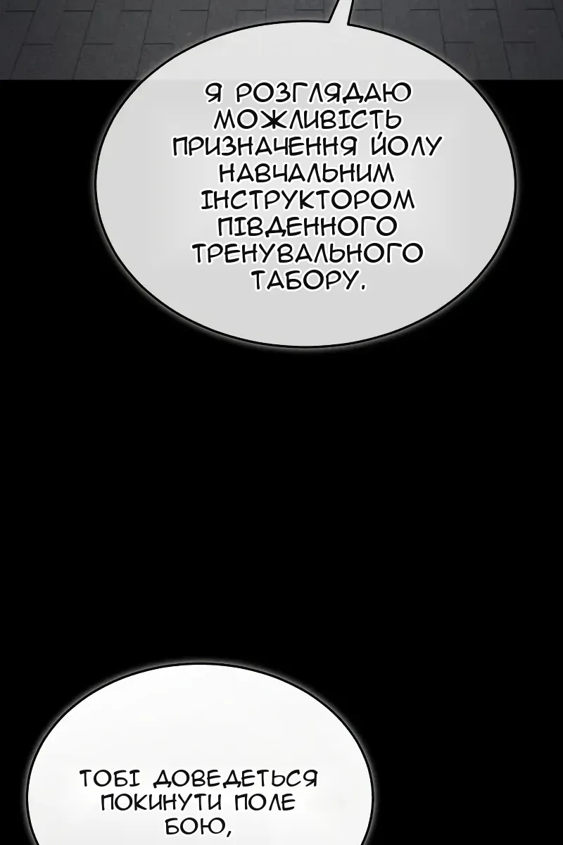 Сторінка 54