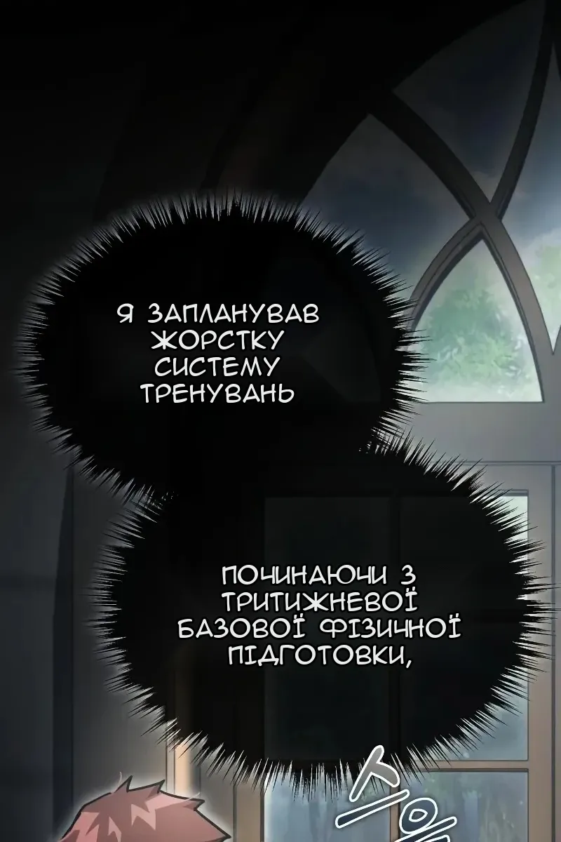 Сторінка 61
