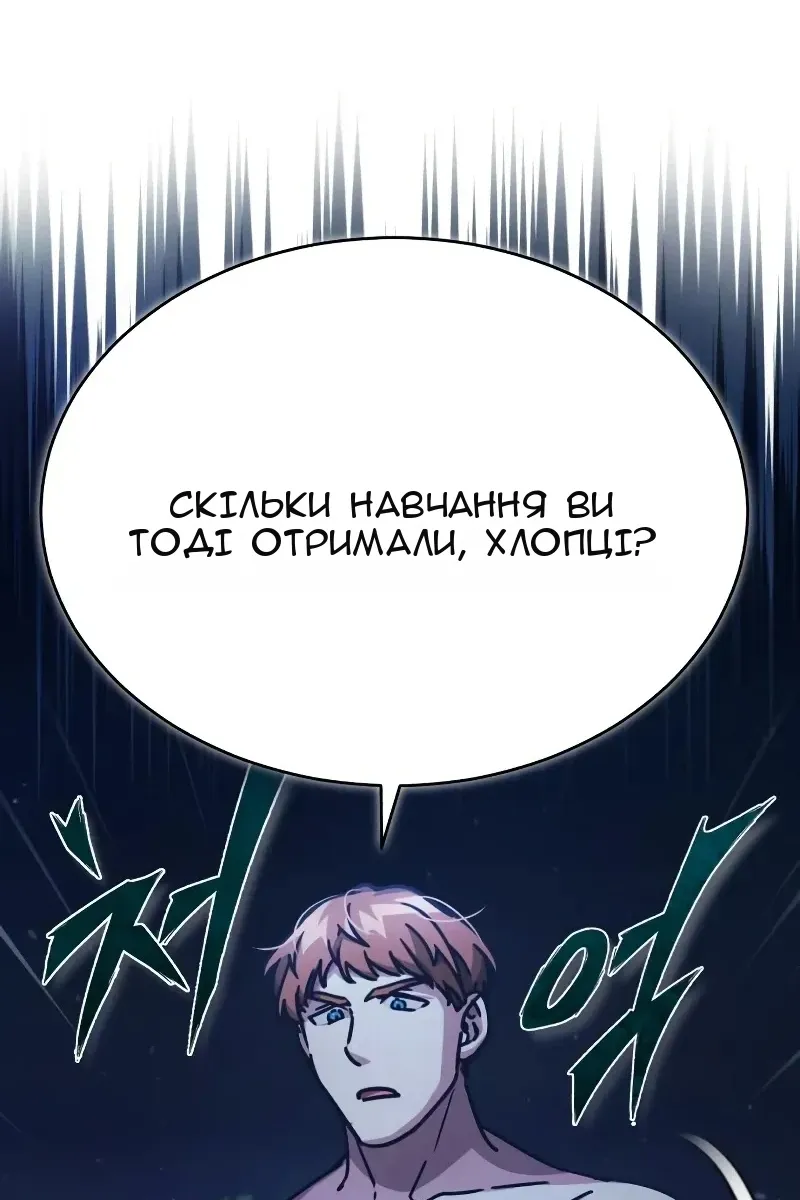 Сторінка 138