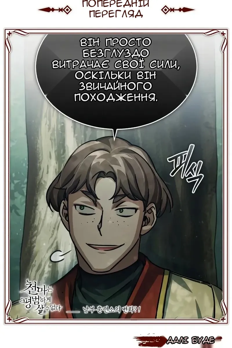 Сторінка 148