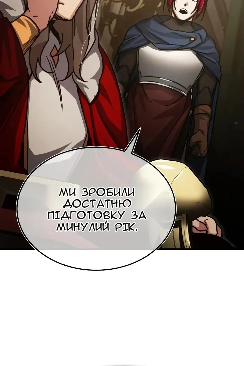 Сторінка 101