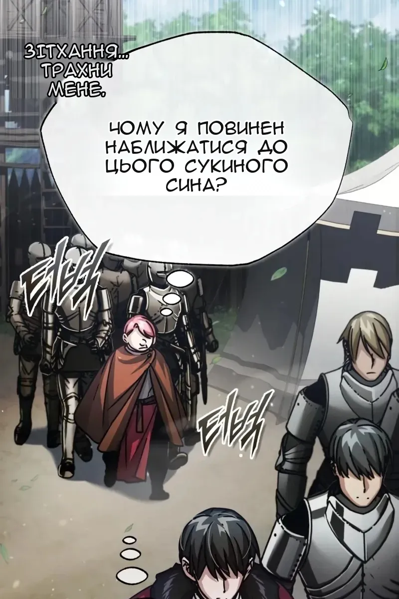 Сторінка 8