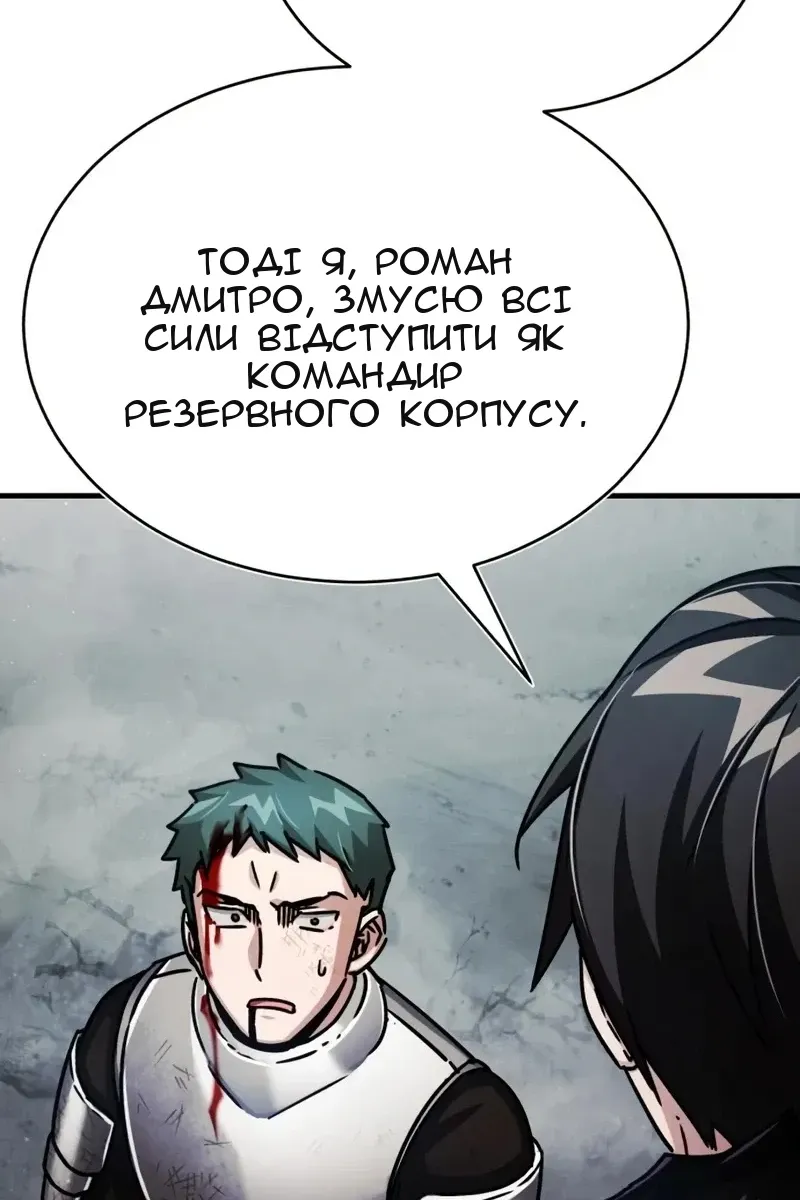 Сторінка 101
