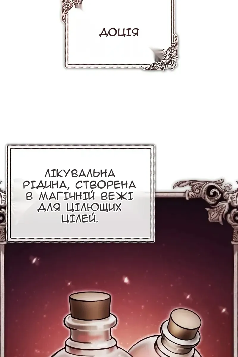 Сторінка 105