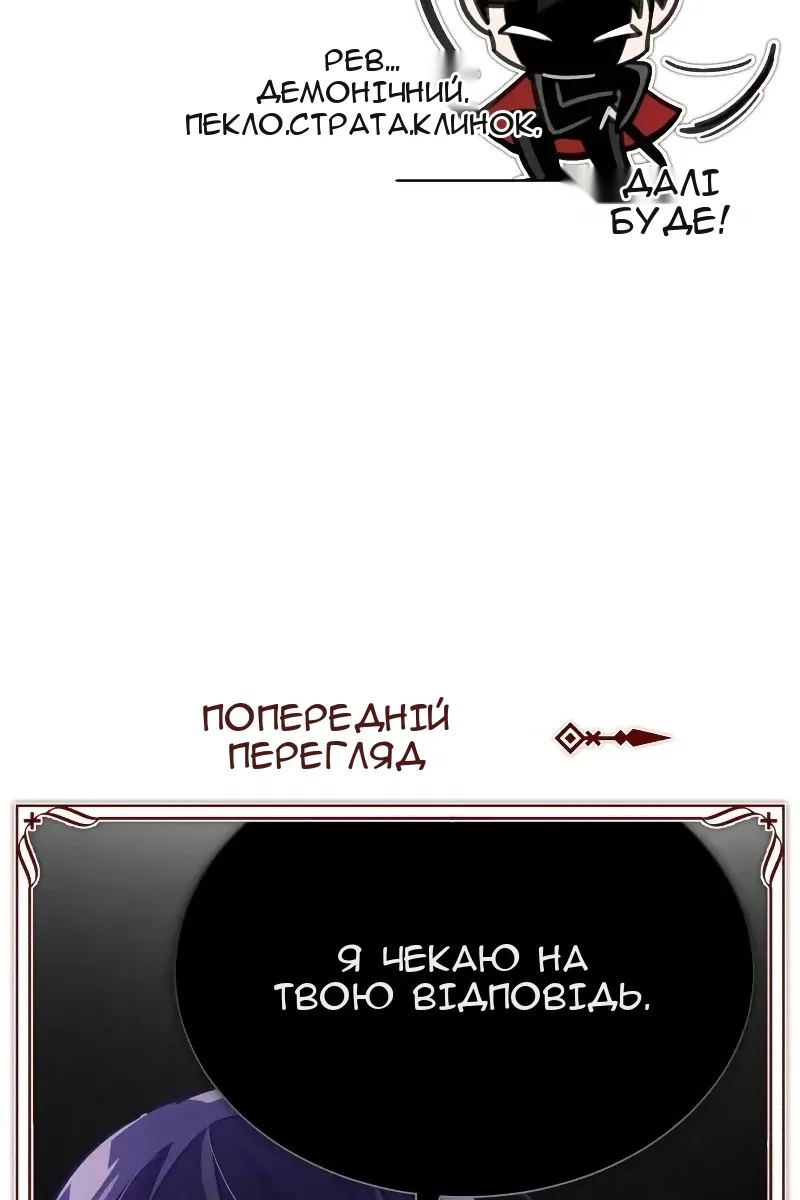 Сторінка 145