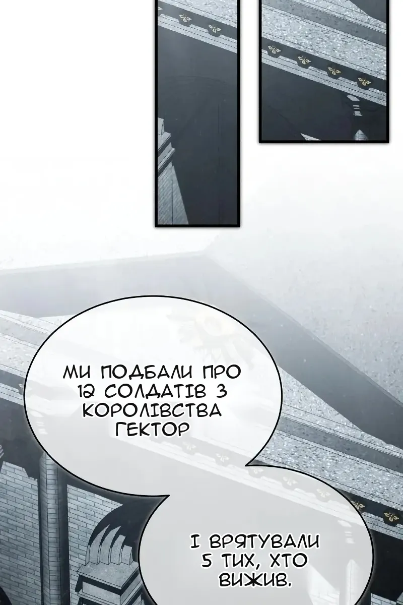 Сторінка 87