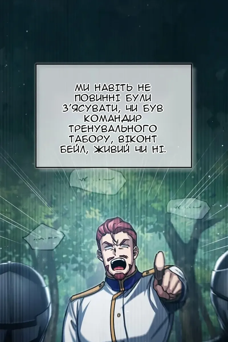 Сторінка 8