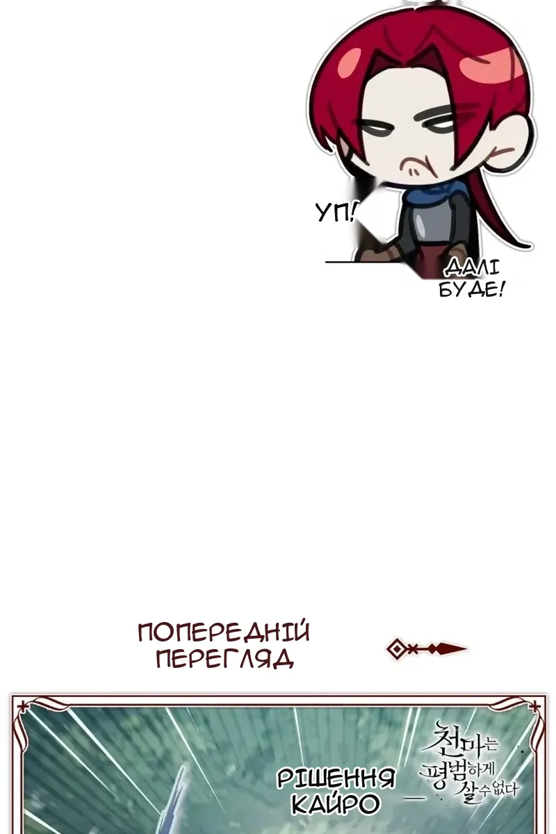 Сторінка 143