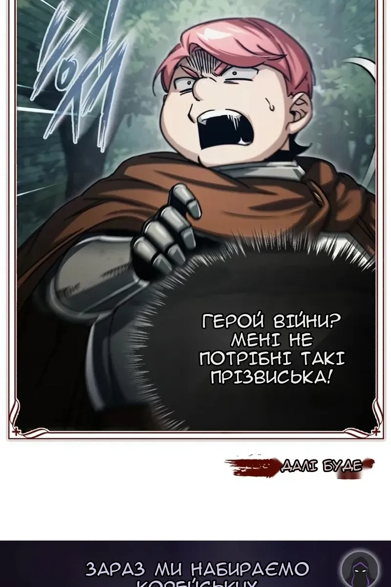 Сторінка 144