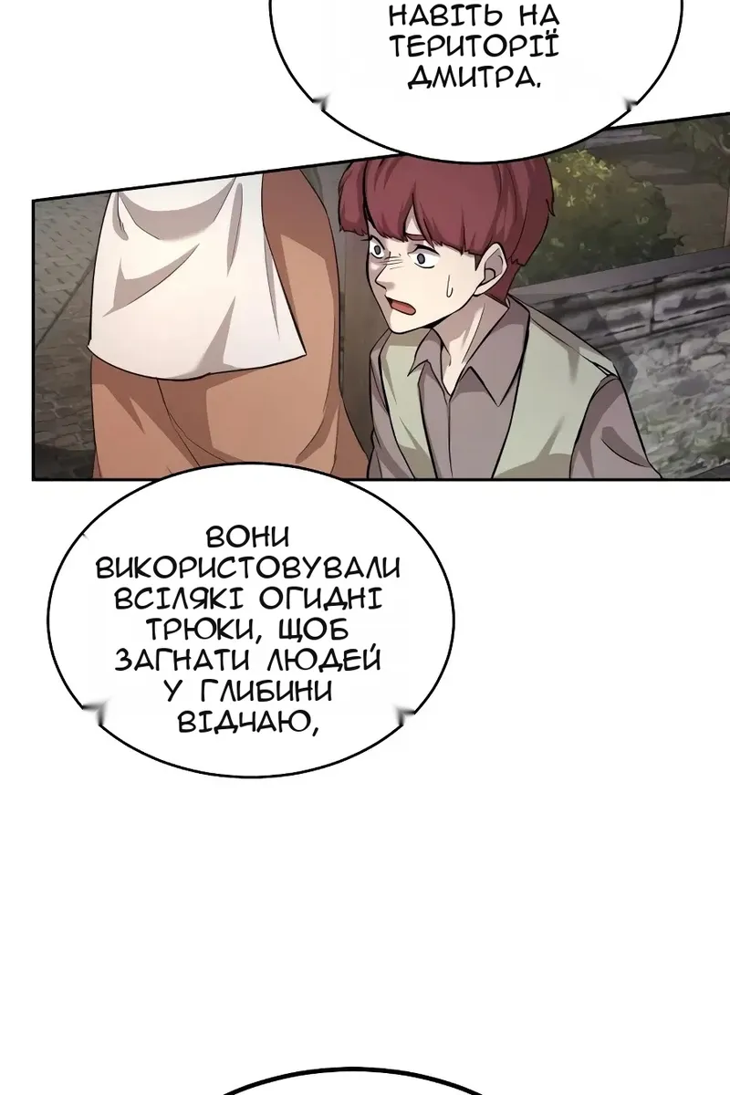 Сторінка 32