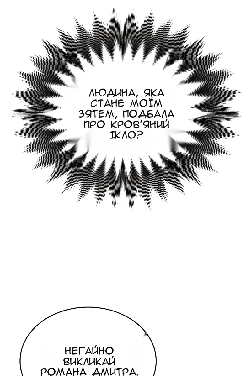 Сторінка 52
